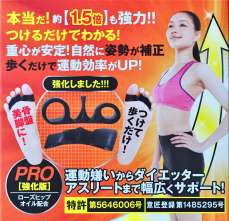 大山式ボディメイクパッドproはどれくらい痛い 口コミや効果について 九星気学と最新の健康方法を試しに実践してみるブログ